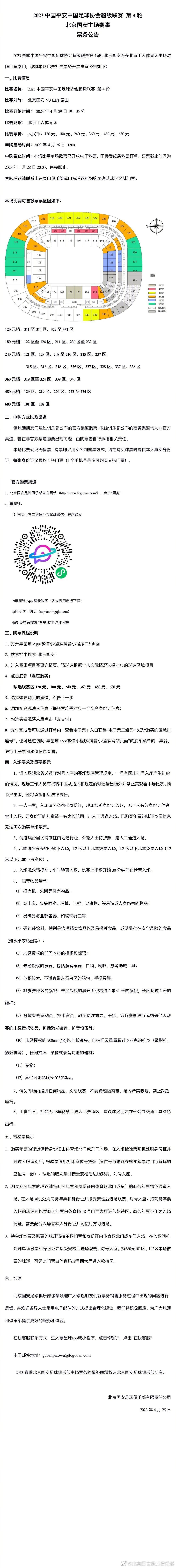 从故事梗概上看，影片是设定在一个虚拟世界里的爱情悬疑片，讲述神秘的光照到世界多个地方，导致很多人消失了